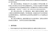 小学科学青岛版 (六三制2017)四年级下册第一单元 物体的运动2 小球的运动第二课时教案