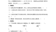 小学15 多样的生物一课一练