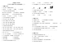 教科版（2017秋）小學(xué)科學(xué)五年級(jí)下冊(cè)期中綜合質(zhì)量檢測(cè)卷（二）（含答案）