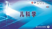 小学科学冀人版 (2017)四年级下册11 呼吸背景图课件ppt