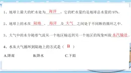 大象版科学六上 2.5《水与地表形态》课件+视频+练习