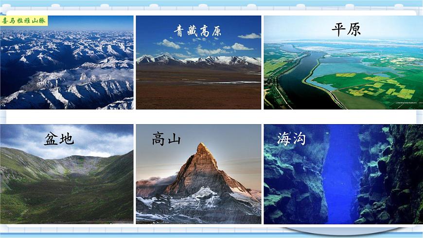 大象版科學(xué)六上 2.5《水與地表形態(tài)》課件+視頻+練習(xí)第4頁(yè)