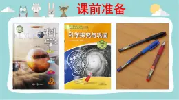 大象版科学六上 3.2《太阳系》课件