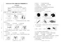 山西省晋中市左权县2022-2023学年五年级下学期期中学业水平监测科学试题