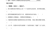 大象版 (2017)六年级上册1 显微镜下的细胞巩固练习