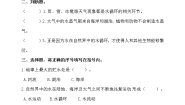 小学科学大象版 (2017)六年级上册4 自然界中的水循环练习题