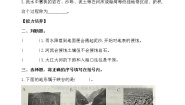 小学科学大象版 (2017)六年级上册5 水与地表形态课时训练