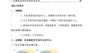 小学4 星系课后练习题