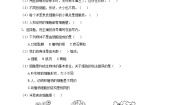 大象版 (2017)六年级上册1 显微镜下的细胞测试题
