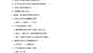 大象版 (2017)六年级上册4 自然界中的水循环课后测评
