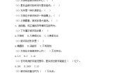 科学4 星系课后复习题