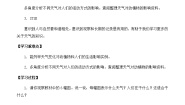小学科学湘科版 (2017)一年级上册2 天气的影响导学案