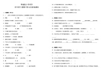 粤教版小学科学四年级下册期中综合质量检测卷（含答案）