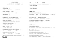 教科版小學科學四年級下冊期中綜合質量檢測卷3（含答案）