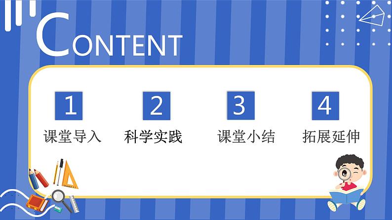 8.磁铁的磁极 ppt课件第2页