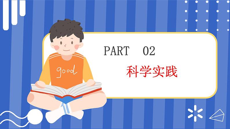 8.磁铁的磁极 ppt课件第6页