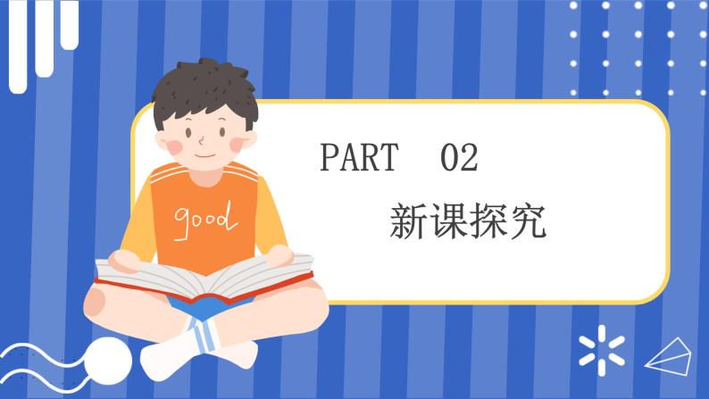 人教版鄂教版科学一年级下册10.认识指南针  课件+教案08