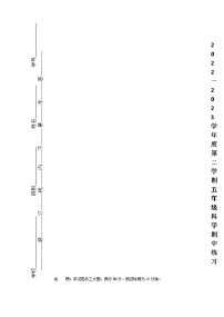 广东省江门市新会区新会市会城镇南庚小学2022-2023学年五年级下学期4月期中科学试题