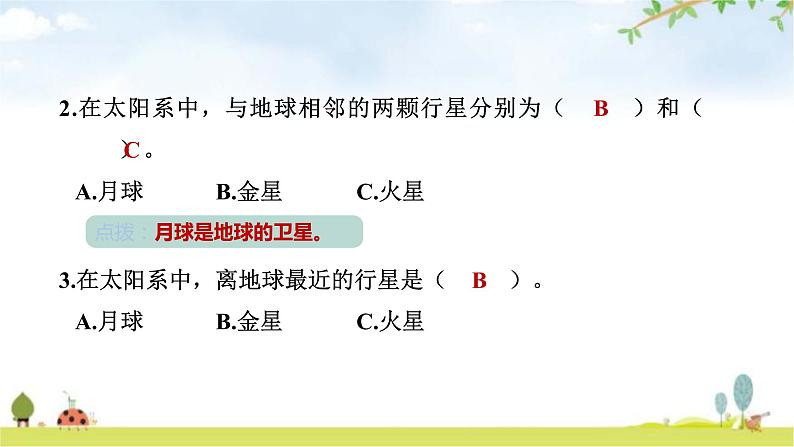 教科版六年级科学下册第3单元第2课时八颗行星教学课件第6页