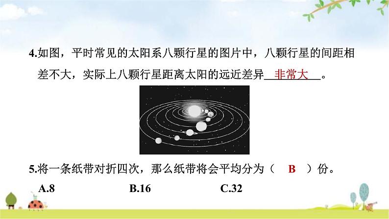 教科版六年级科学下册第3单元第2课时八颗行星教学课件第7页