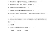 科学六年级下册第二单元 生物和栖息地5 多样的栖息地综合训练题