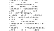 科学六年级下册第四单元 理想的家园15 多样的生物精练