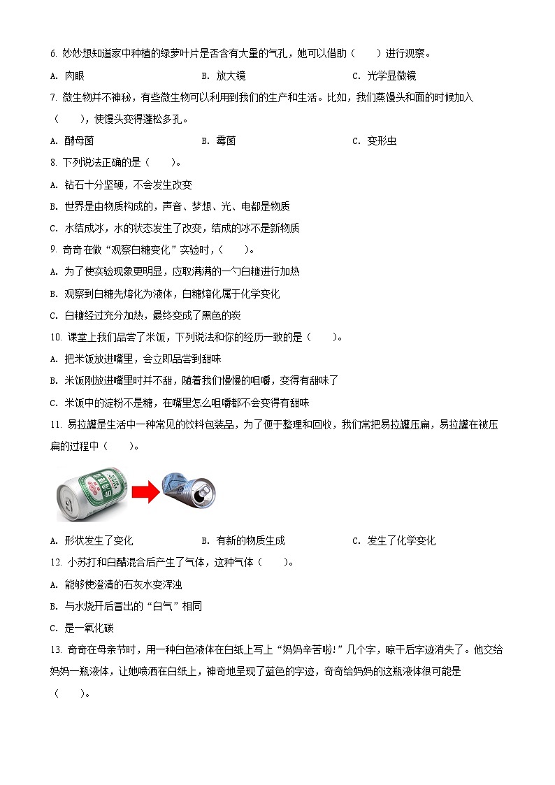 【小升初真题卷】2020-2021学年河南省郑州市中原区教科版六年级下册期末水平测试科学试卷(原卷版+解析版)02