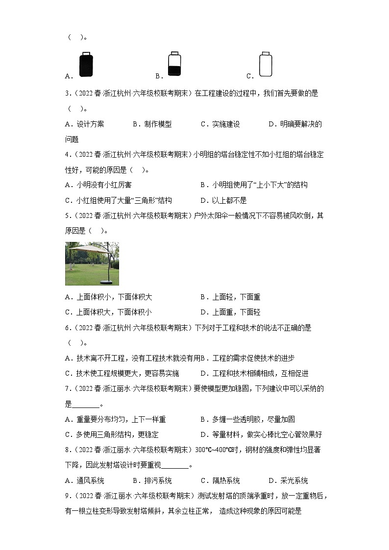 专题1 小小工程师——2023年小升初科学教科版专题复习03