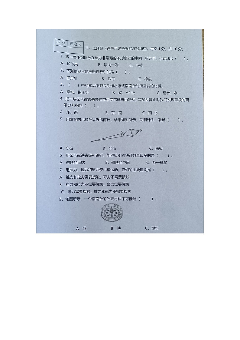 云南省玉溪市红塔区红塔区乡镇小学联考2022-2023学年二年级下学期5月期中科学试题02