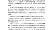 科学四年级下册准备单元 降落伞一等奖教案设计