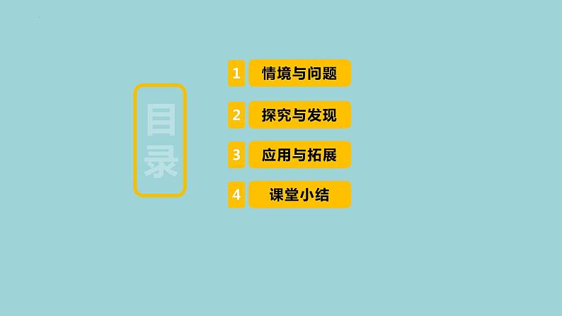 新青岛版六三学制六年级科学下册 1 视觉(课件)02