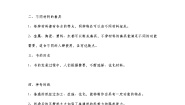 新教科版小学科学二年级上册第二单元 材料 （知识点）复习提纲