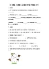 青岛版五年级科学下册 5.20食物链 同步练习（含答案）