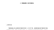 小学科学苏教版 (2017)六年级上册17 钢筋混凝土与现代建筑业优秀教案