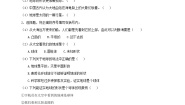 小学科学人教鄂教版 (2017)四年级下册12 认识地球的形状课后练习题