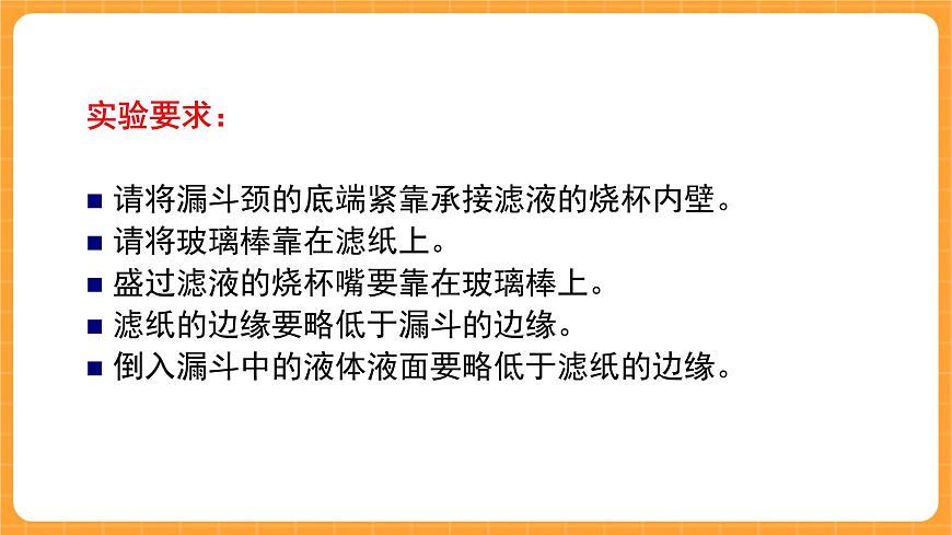 《1.水能溶解一些物質(zhì)》第三課時 課件第3頁