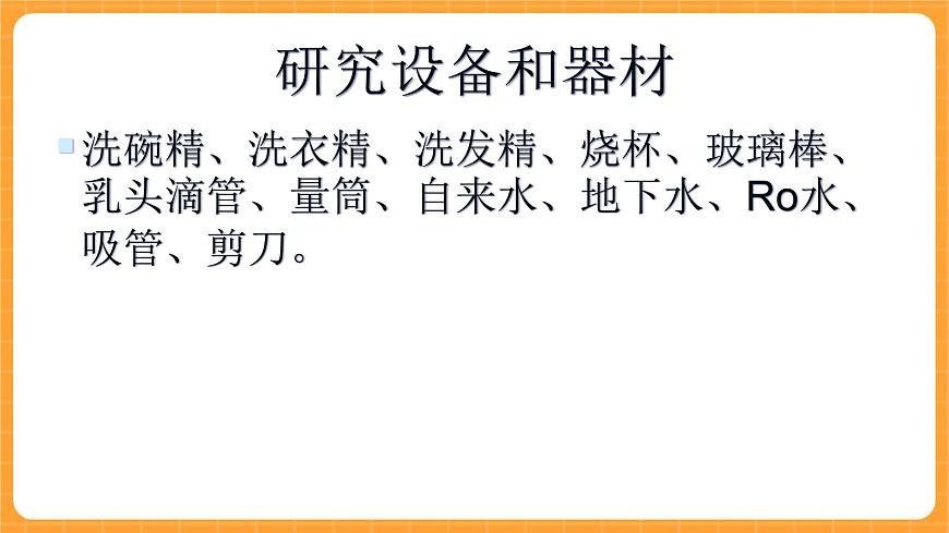 《2.吹泡泡》課件第3頁