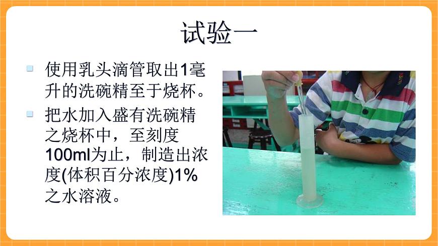 《2.吹泡泡》課件第5頁
