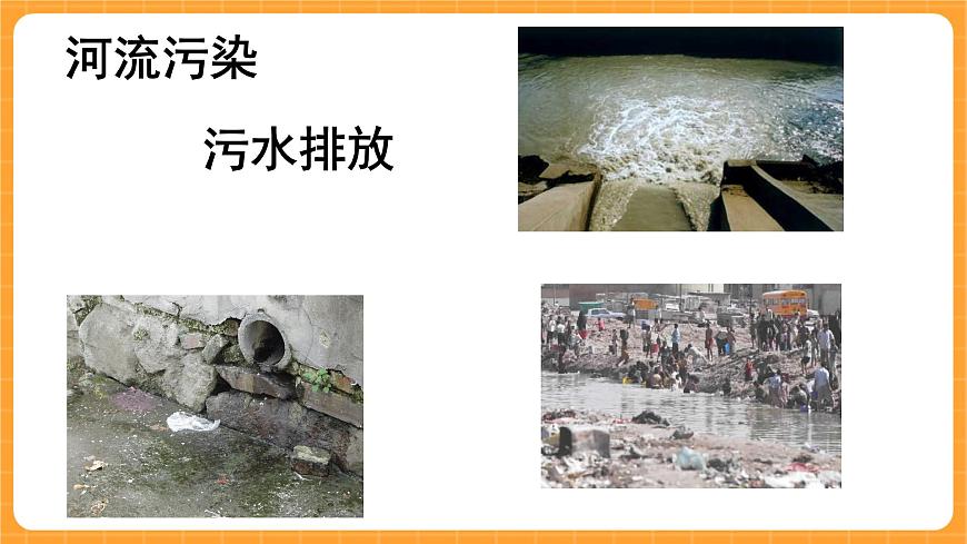 《3.水的凈化》第三課時(shí) 課件第3頁