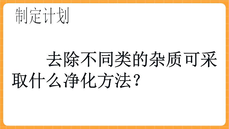 《3.水的净化》第五课时 课件03