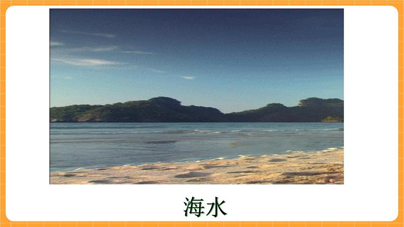 《3.水的净化》第六课时 课件第3页