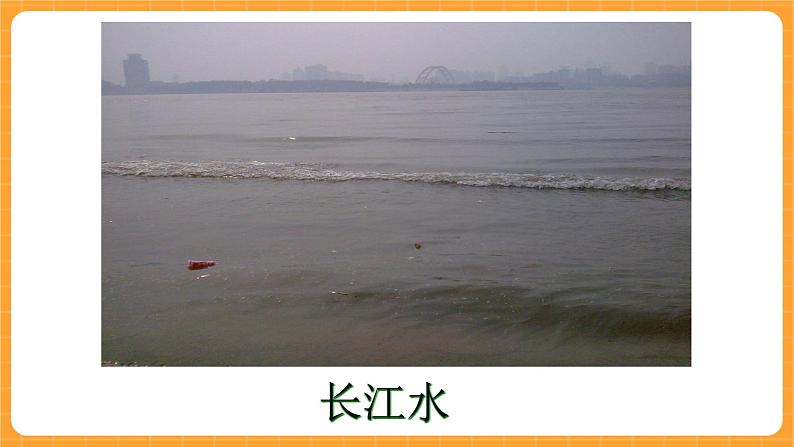 《3.水的净化》第六课时 课件第4页