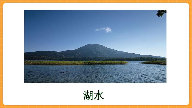 《3.水的净化》第六课时 课件第7页