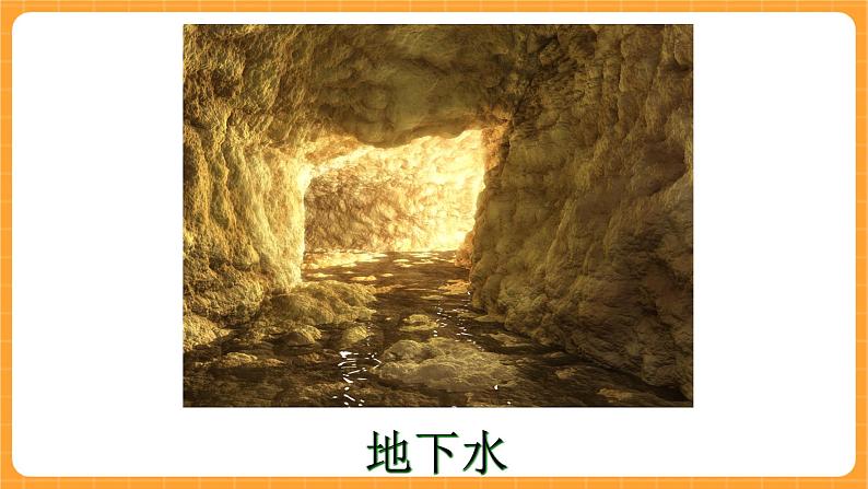 《3.水的净化》第六课时 课件第8页