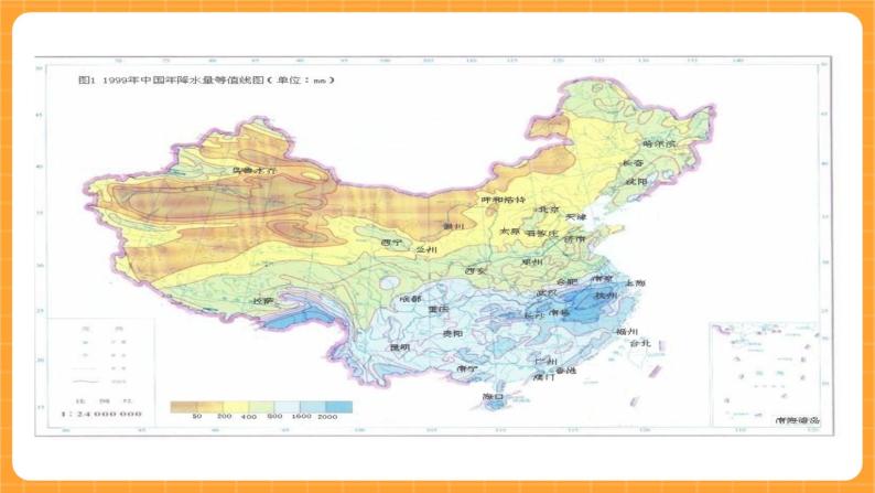 《4.保护水资源》第六课时 课件07