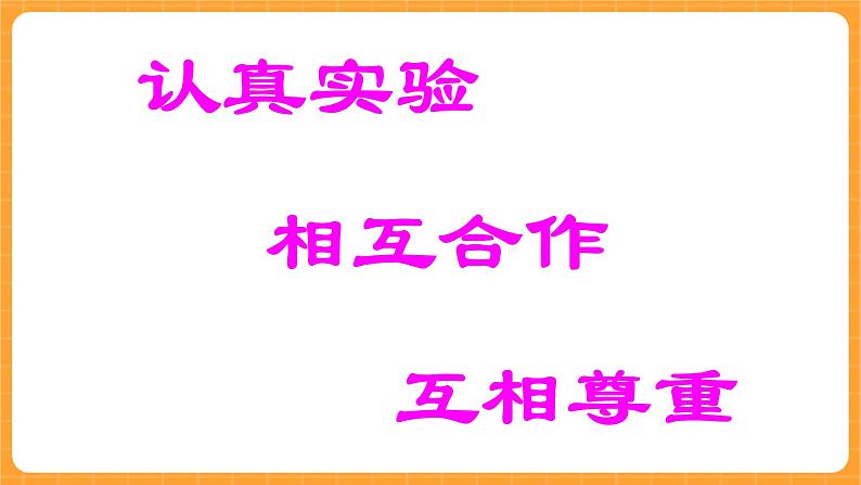 《5.热空气》课件第2页
