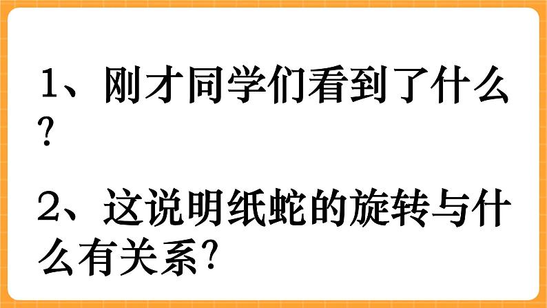 《5.热空气》课件第3页