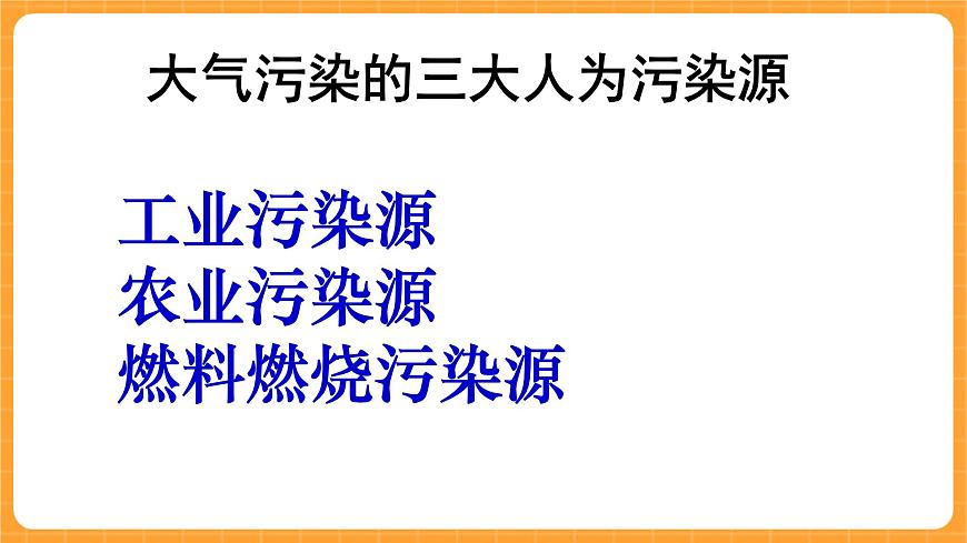 《1.空氣的組成》第二課時(shí) 課件第4頁