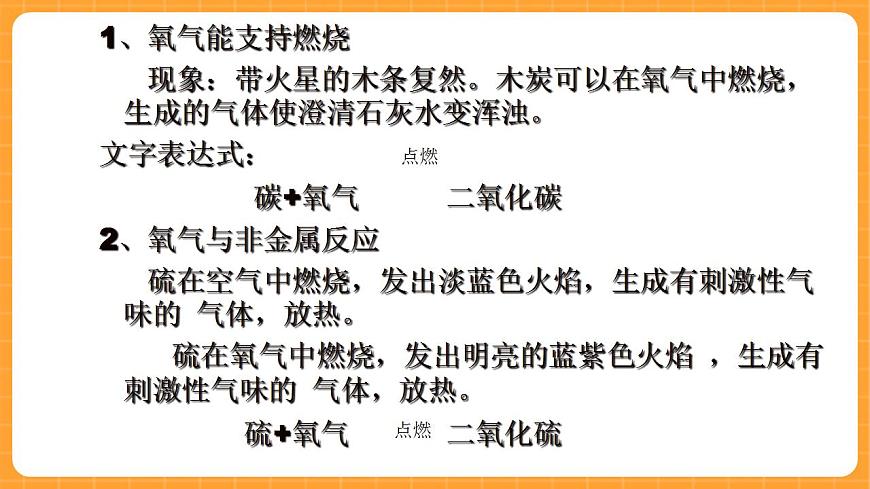 《2.氧氣》第一課時 課件第3頁
