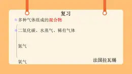 《2.氧氣》第二課時 教案+課件